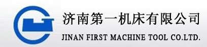 濟(jì)南第一機床有限公司